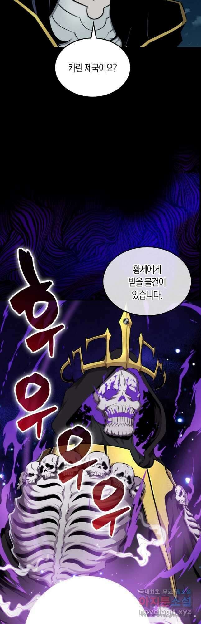 잠만 자도 랭커 64화 6