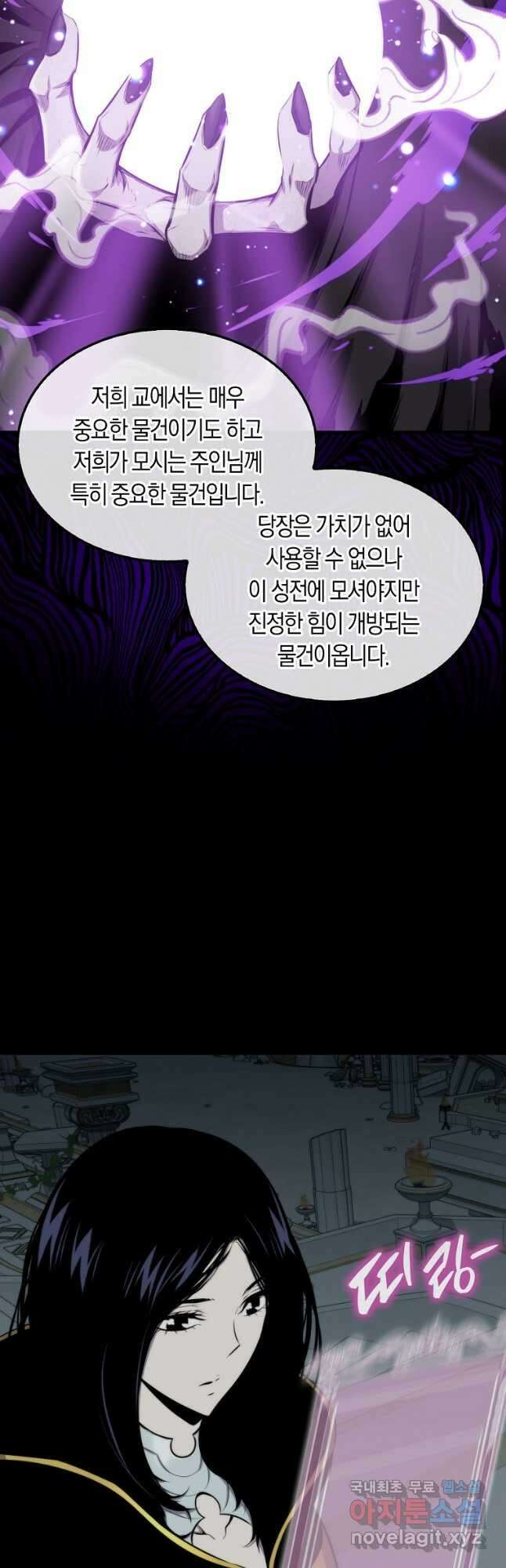 잠만 자도 랭커 64화 7