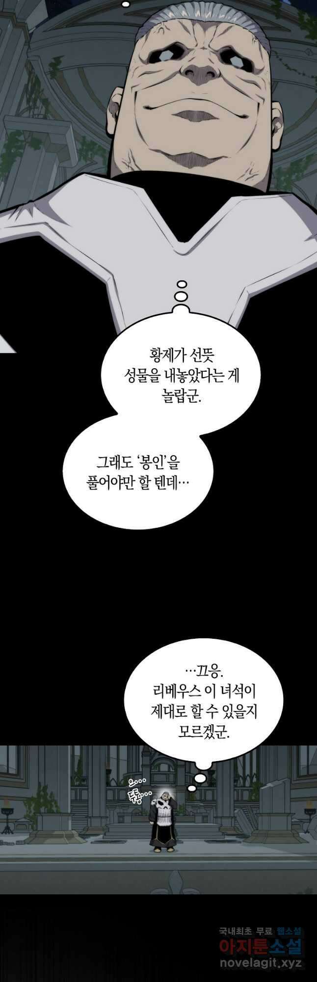 잠만 자도 랭커 64화 10