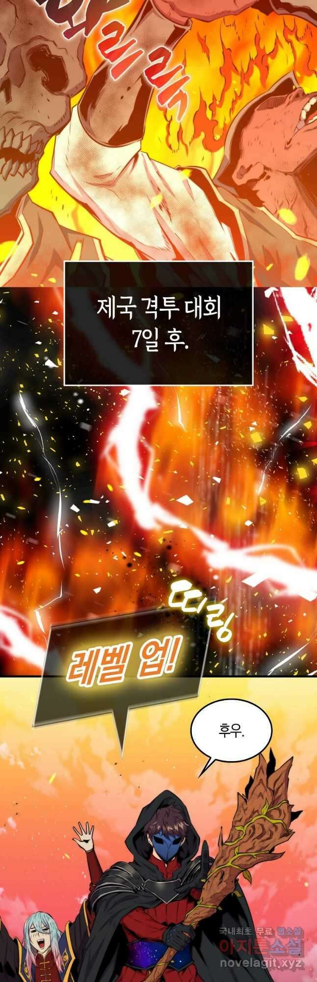 잠만 자도 랭커 64화 13