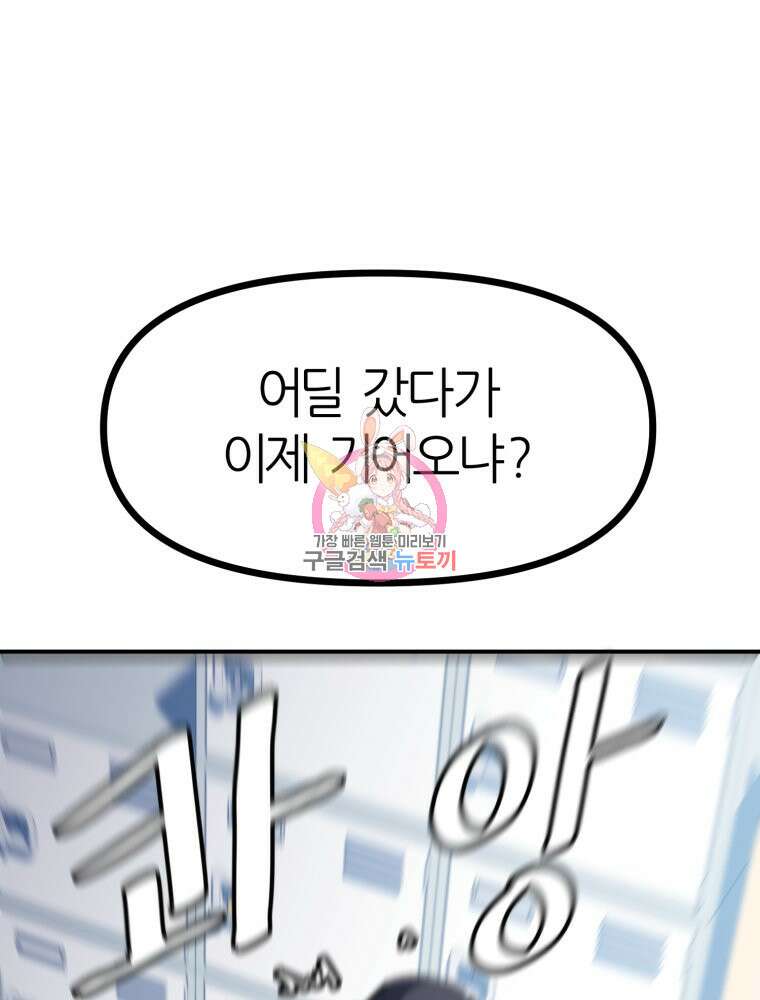 페이스 메이커 15화 1