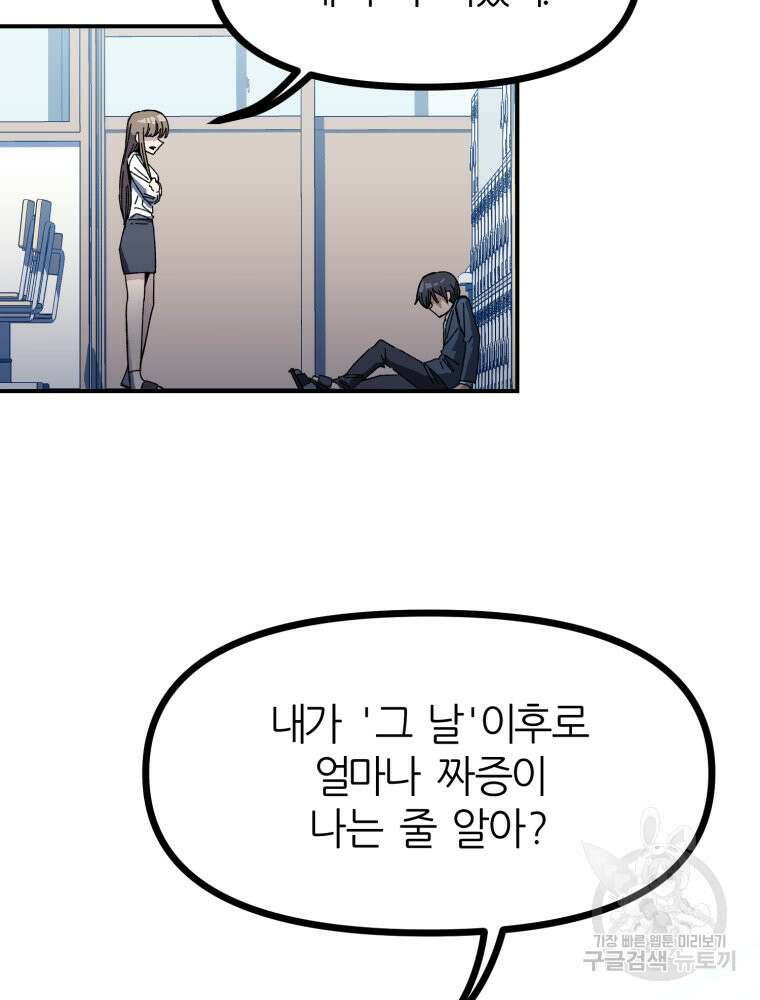 페이스 메이커 15화 3