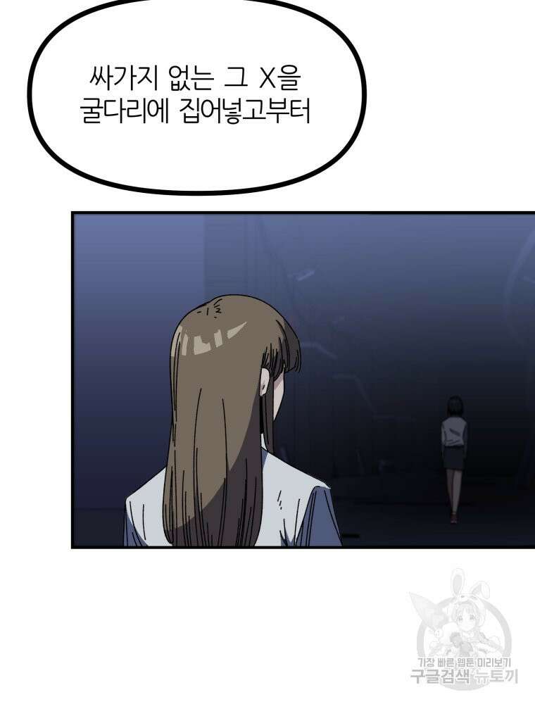 페이스 메이커 15화 5