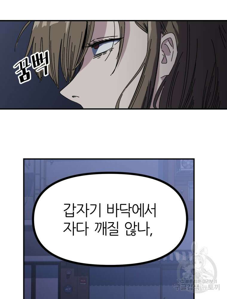 페이스 메이커 15화 6
