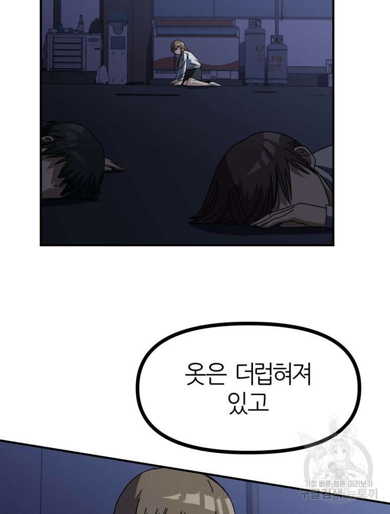 페이스 메이커 15화 7