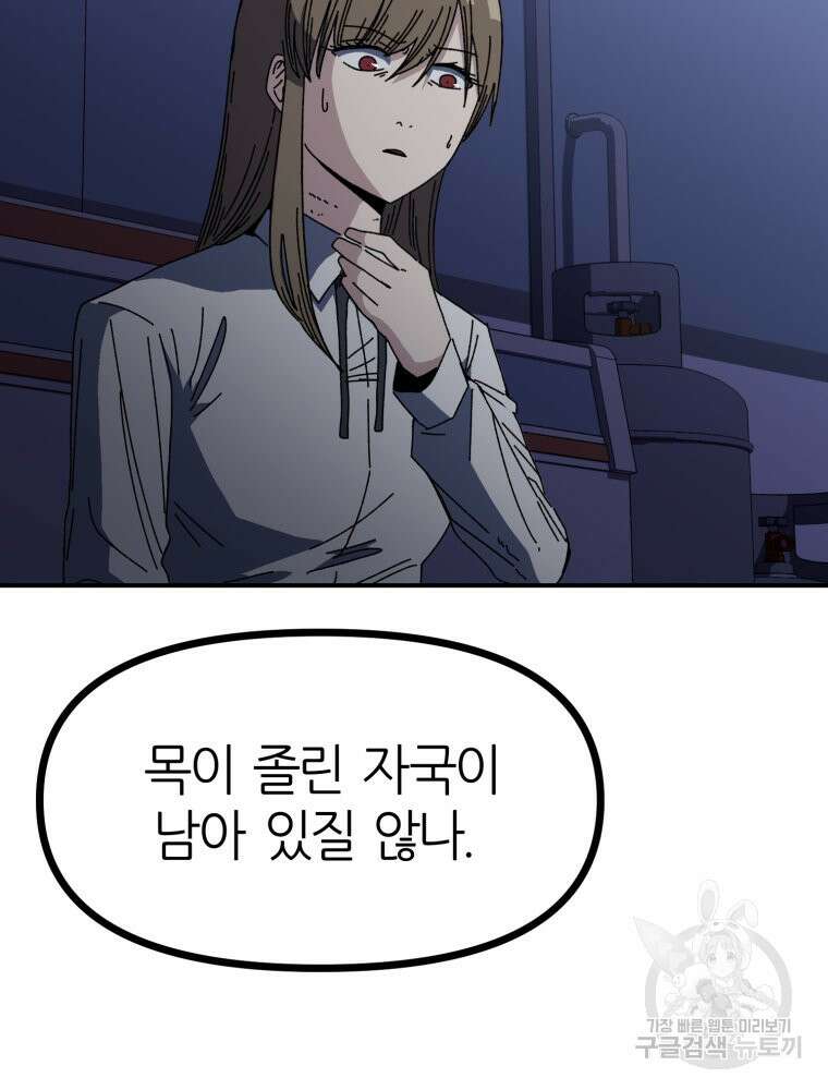 페이스 메이커 15화 8