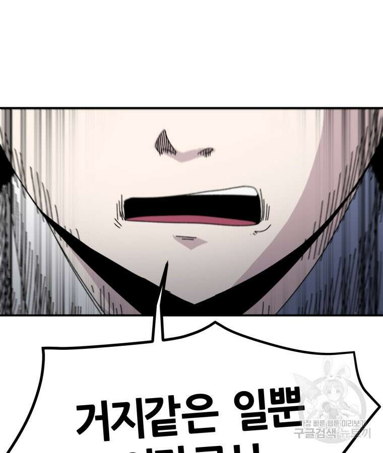페이스 메이커 15화 9
