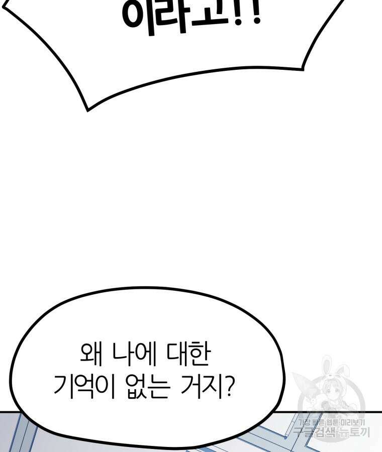 페이스 메이커 15화 10