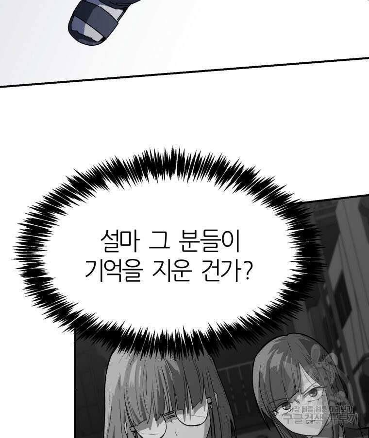 페이스 메이커 15화 12