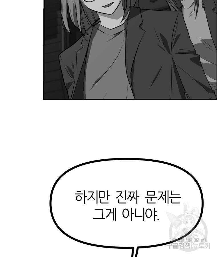 페이스 메이커 15화 13