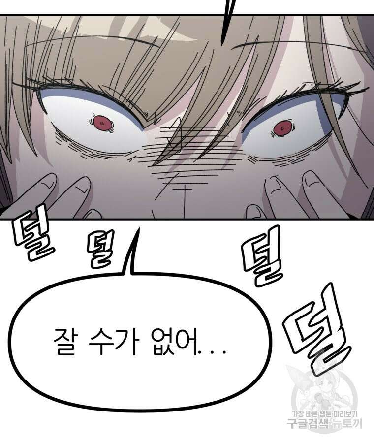 페이스 메이커 15화 14