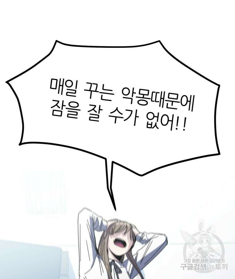 페이스 메이커 15화 15