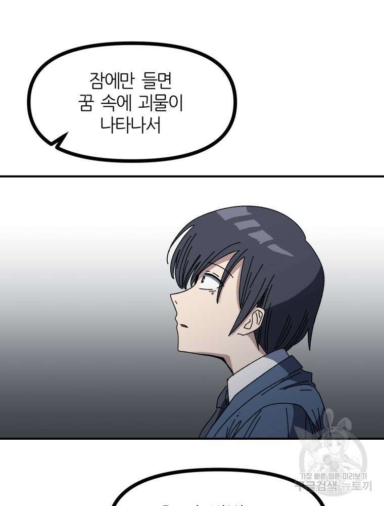 페이스 메이커 15화 17