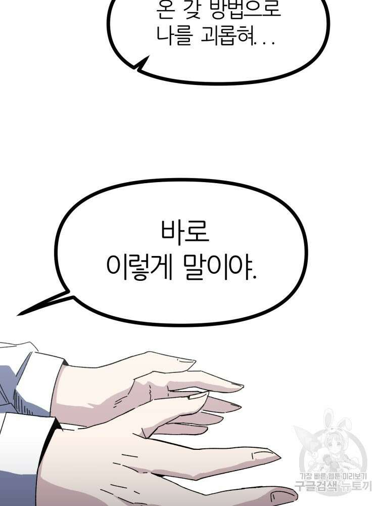 페이스 메이커 15화 18