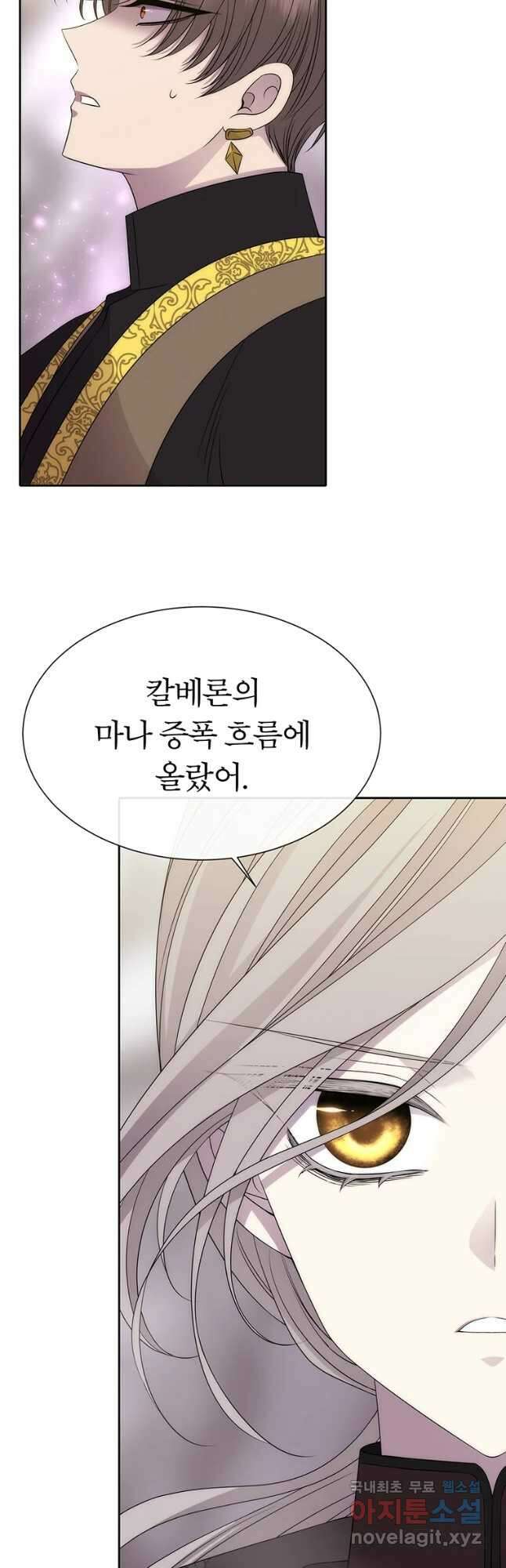 샬롯에게는 다섯 명의 제자가 있다 165화 4