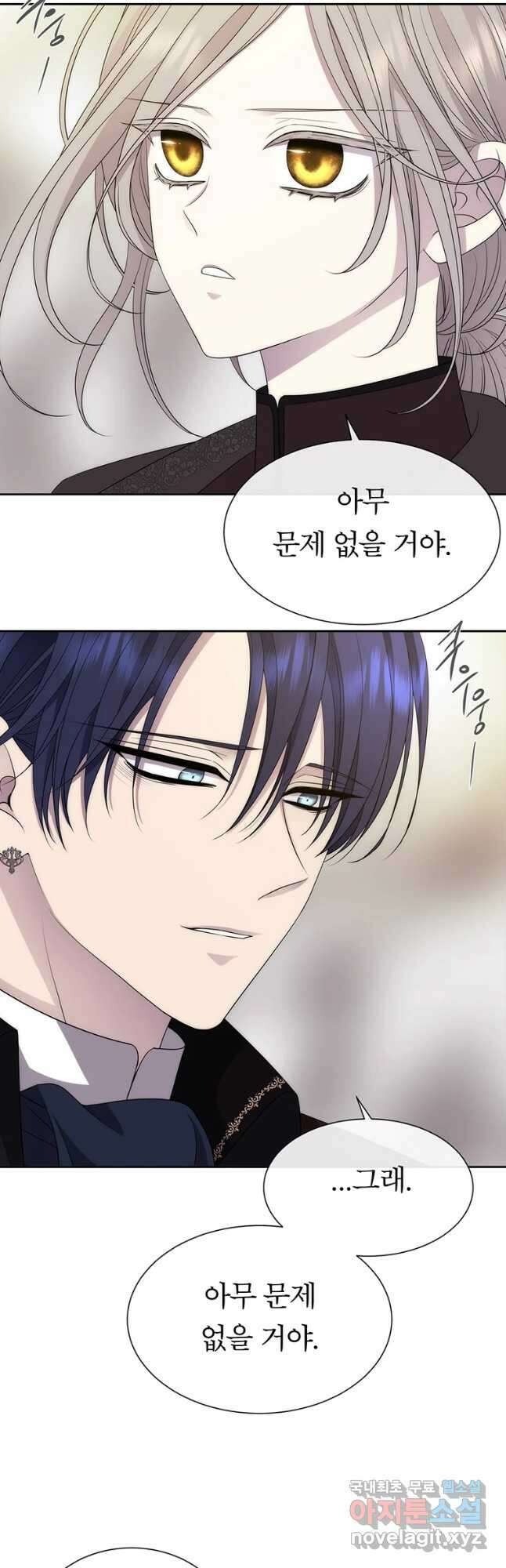 샬롯에게는 다섯 명의 제자가 있다 165화 9
