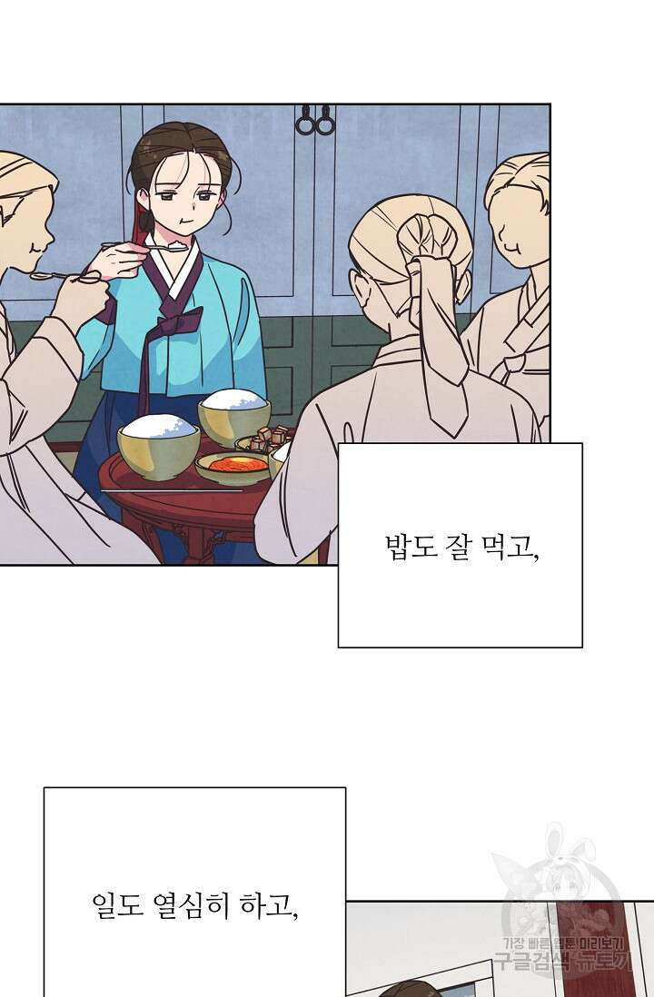 러브 WiFi-궁 31화 5