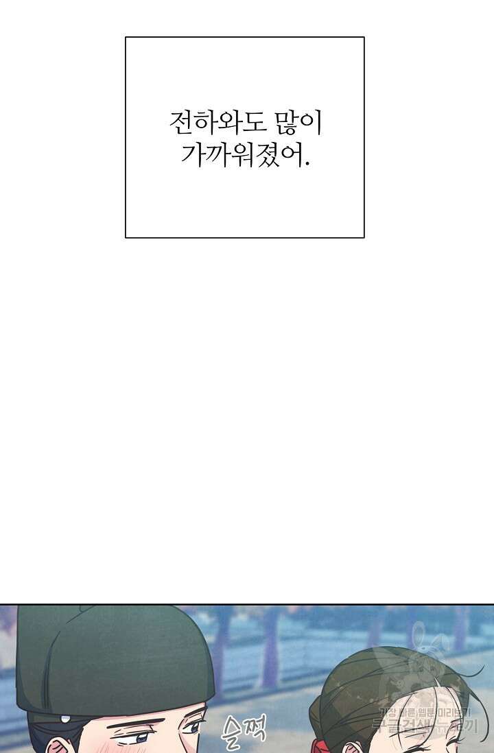 러브 WiFi-궁 31화 8