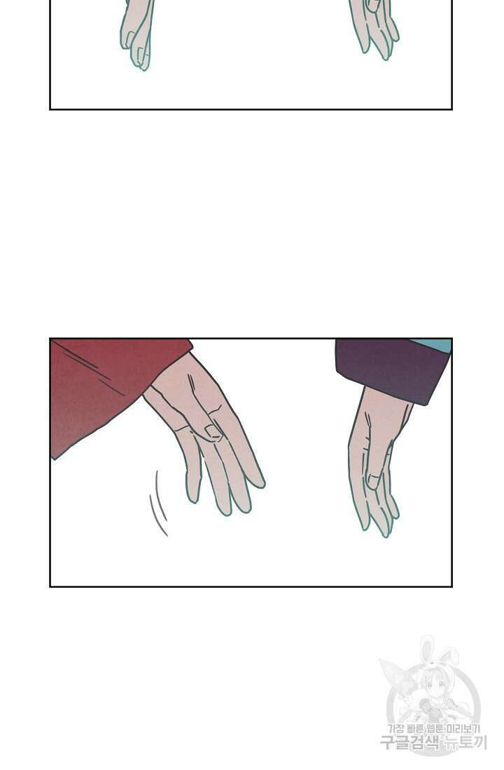 러브 WiFi-궁 31화 10