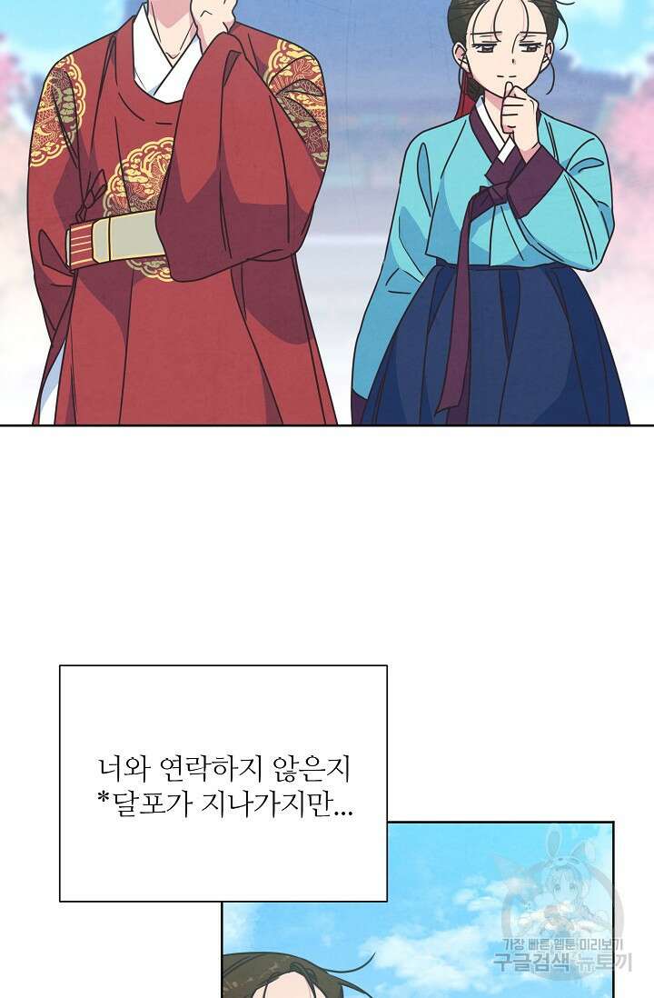러브 WiFi-궁 31화 12