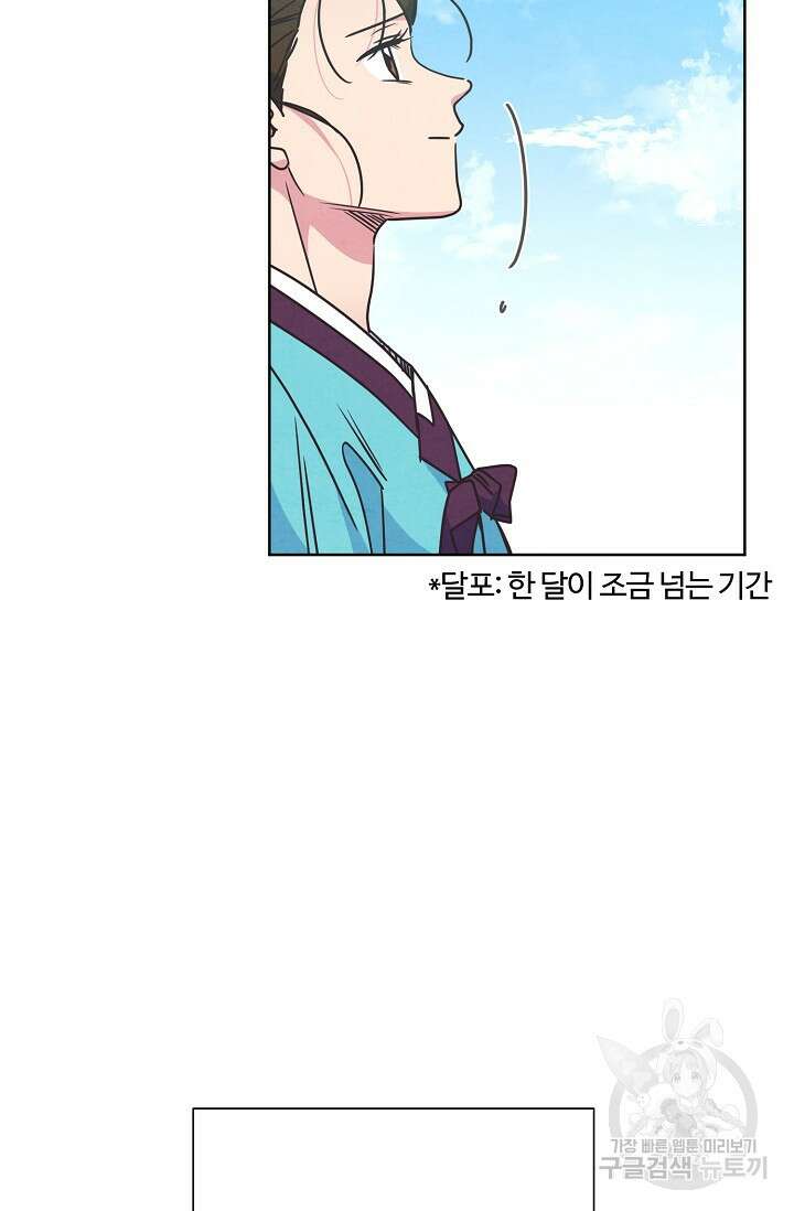 러브 WiFi-궁 31화 13