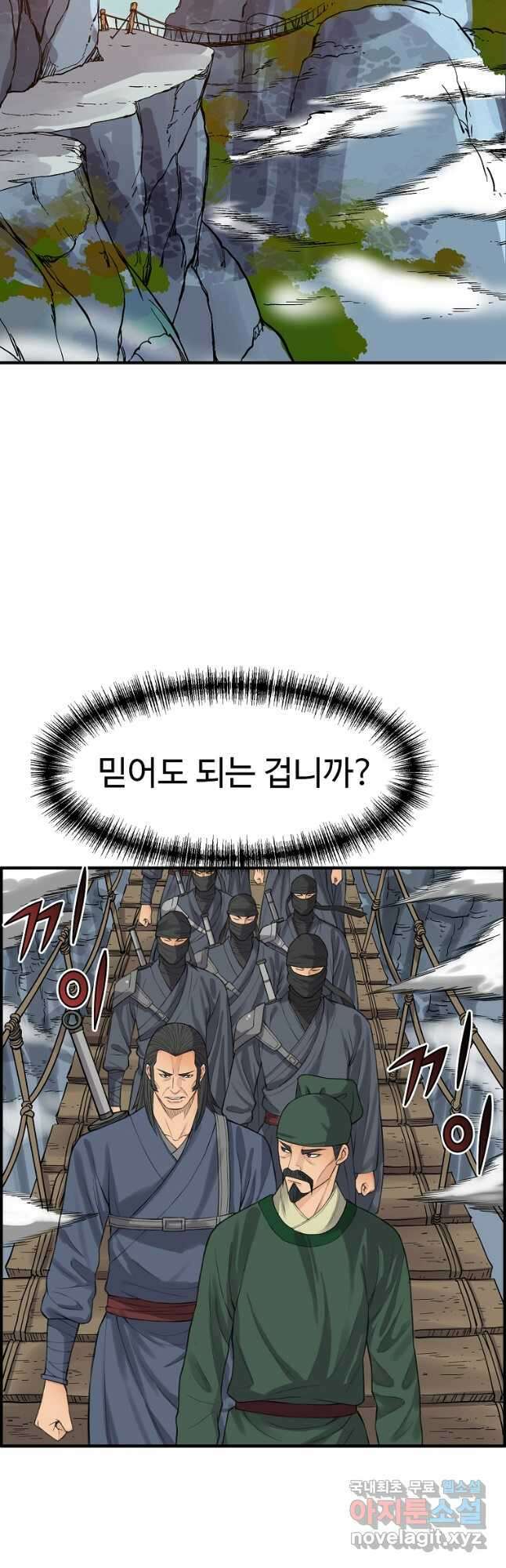 천하제일살수 82화 10