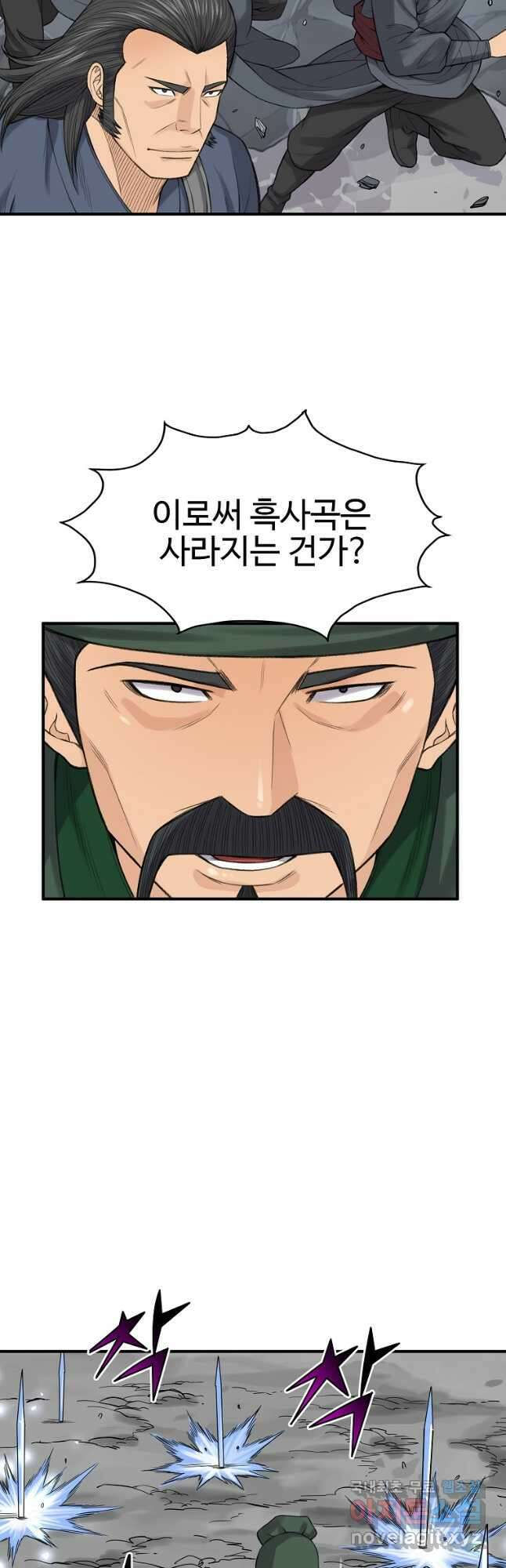 천하제일살수 82화 14