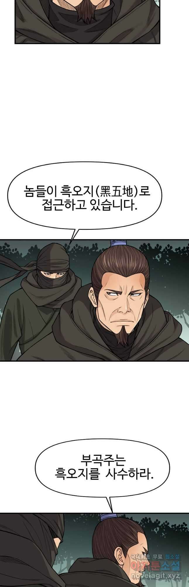 천하제일살수 82화 21
