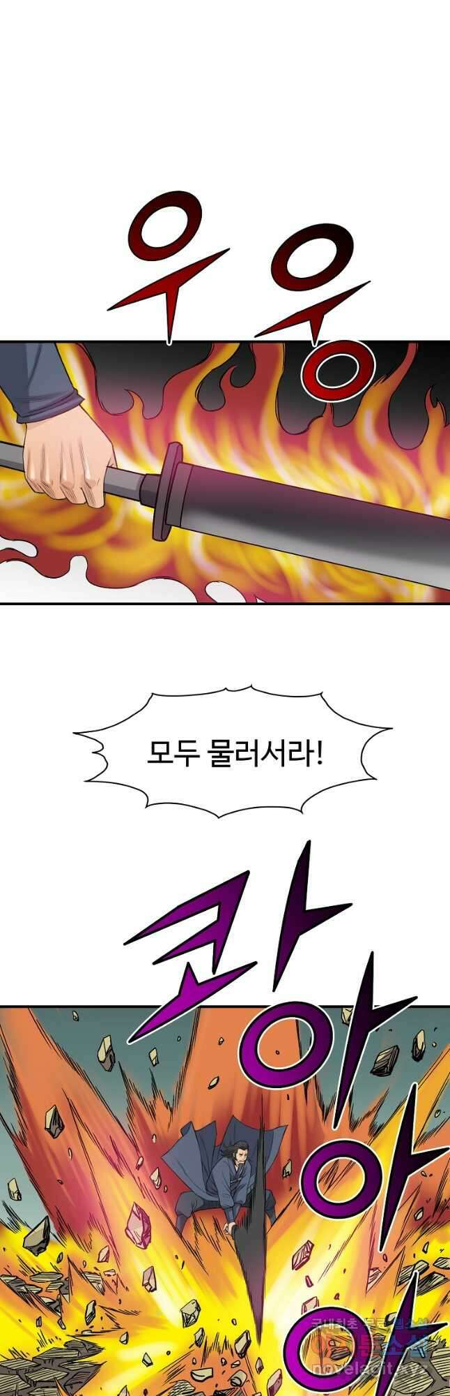 천하제일살수 82화 25