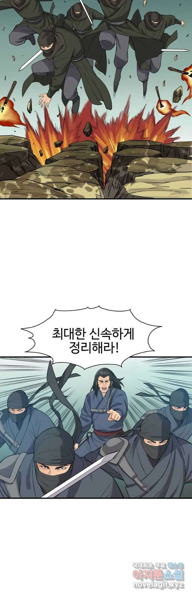 천하제일살수 82화 28
