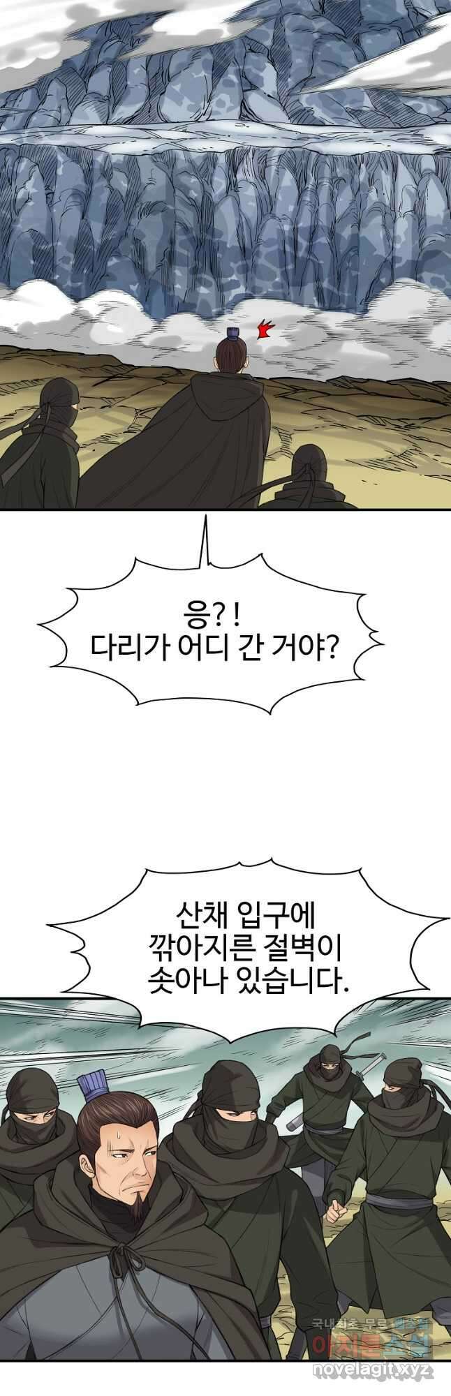 천하제일살수 82화 33