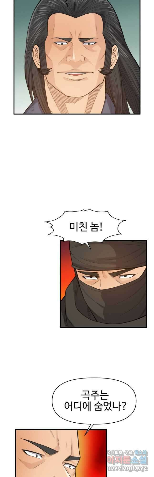 천하제일살수 82화 37