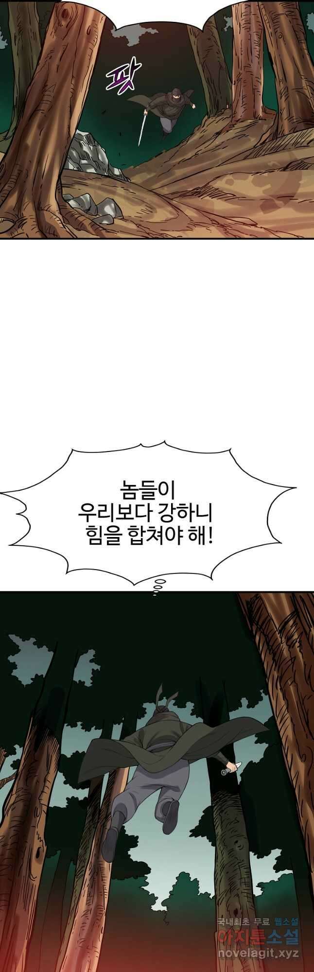 천하제일살수 82화 43