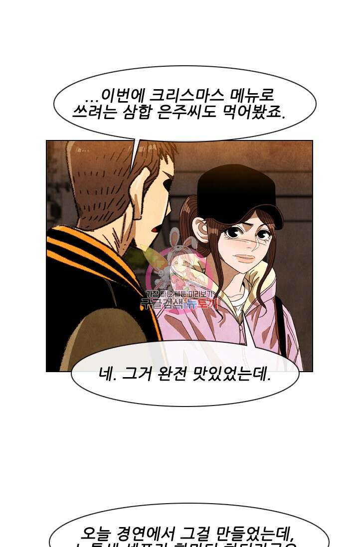미슐랭스타 시즌4 174화 1