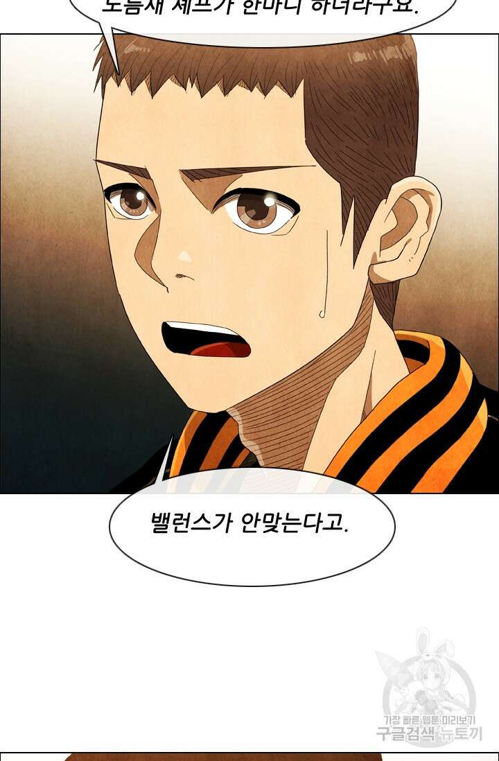 미슐랭스타 시즌4 174화 2