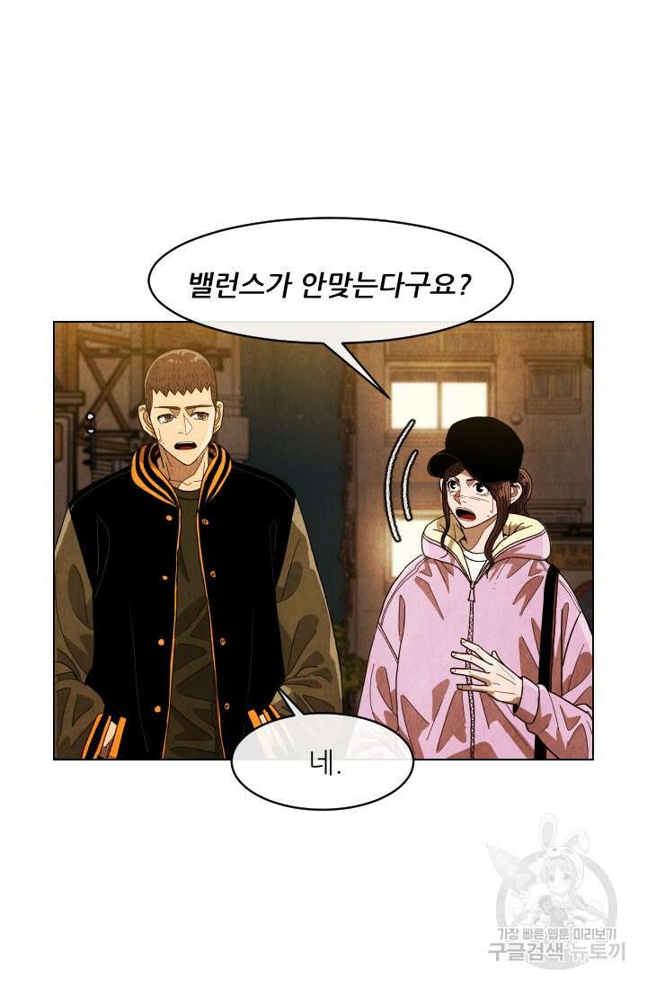 미슐랭스타 시즌4 174화 5