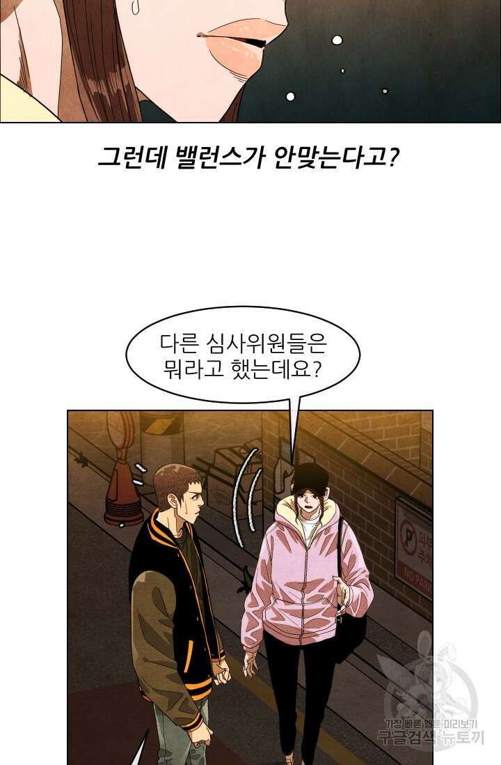 미슐랭스타 시즌4 174화 8