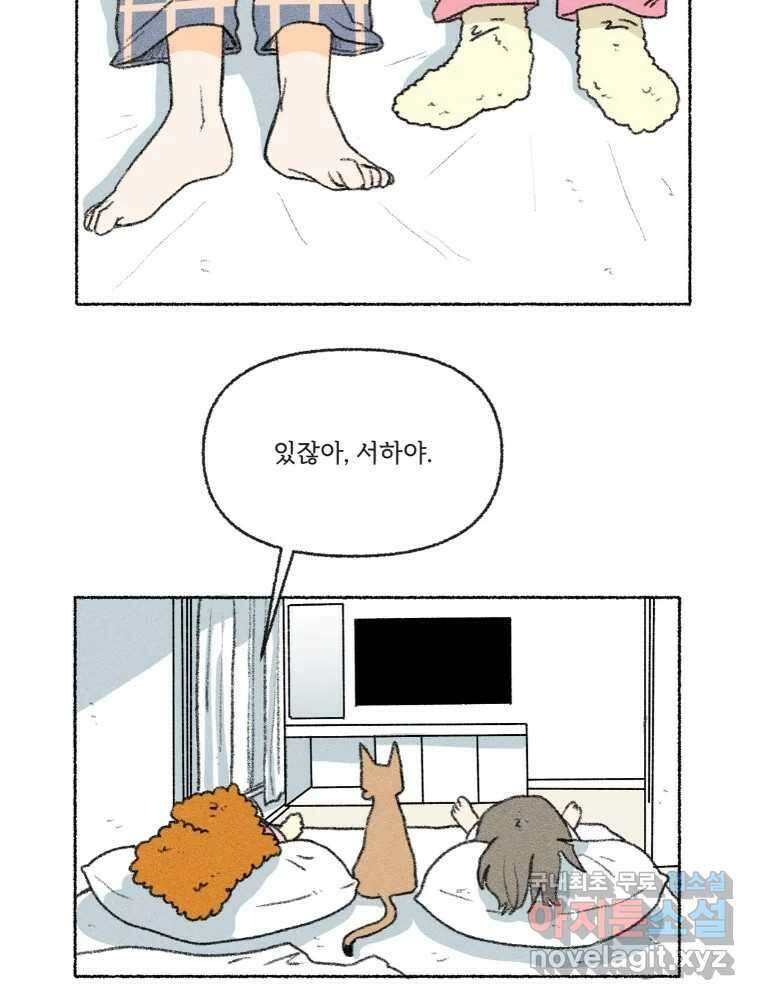 난편하다 23화 2