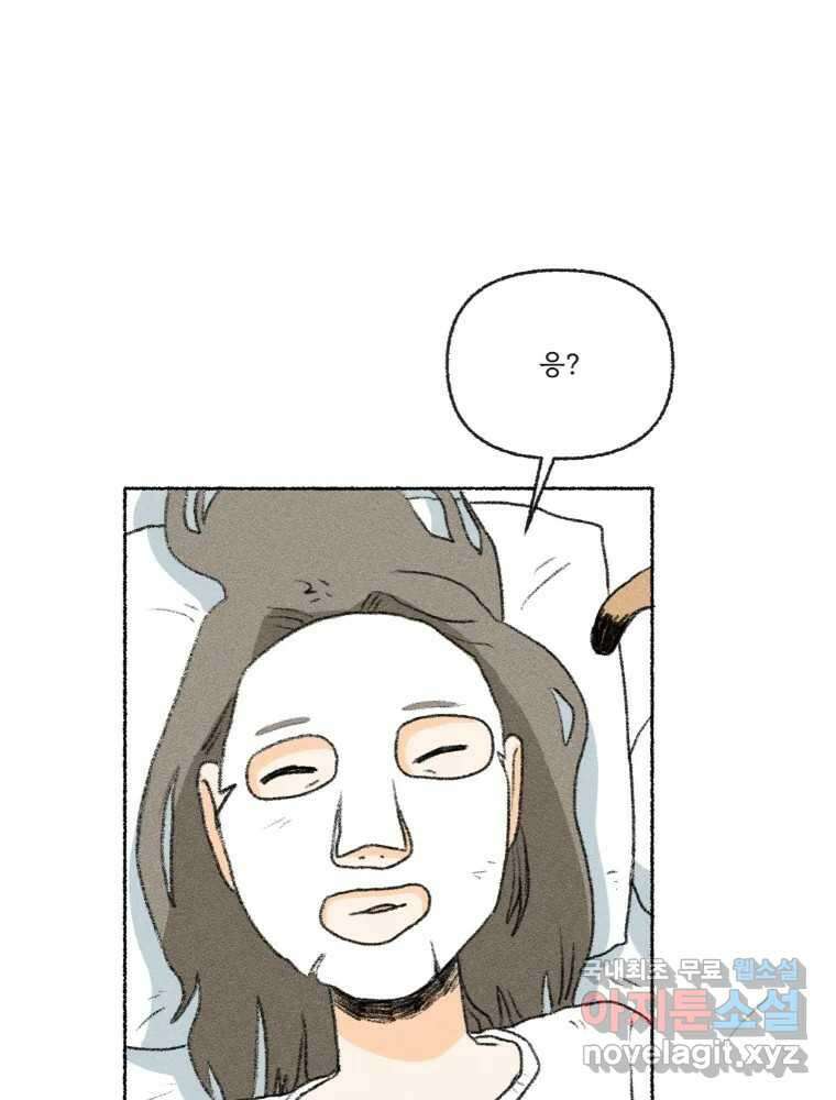 난편하다 23화 3