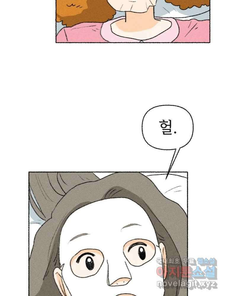 난편하다 23화 5