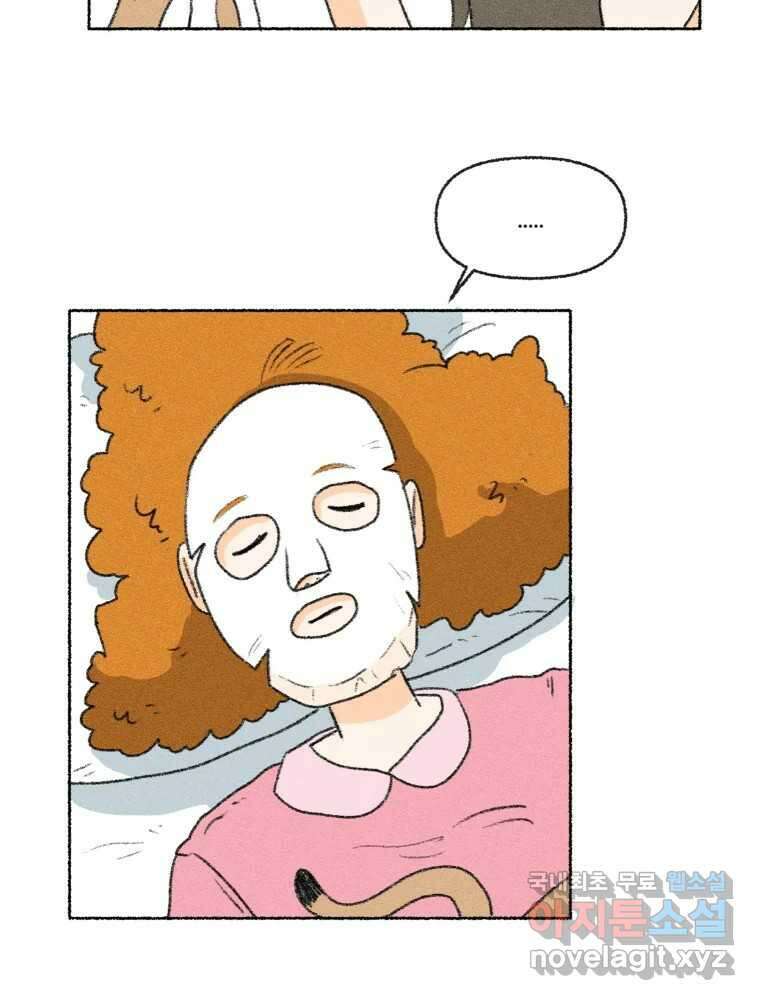 난편하다 23화 8