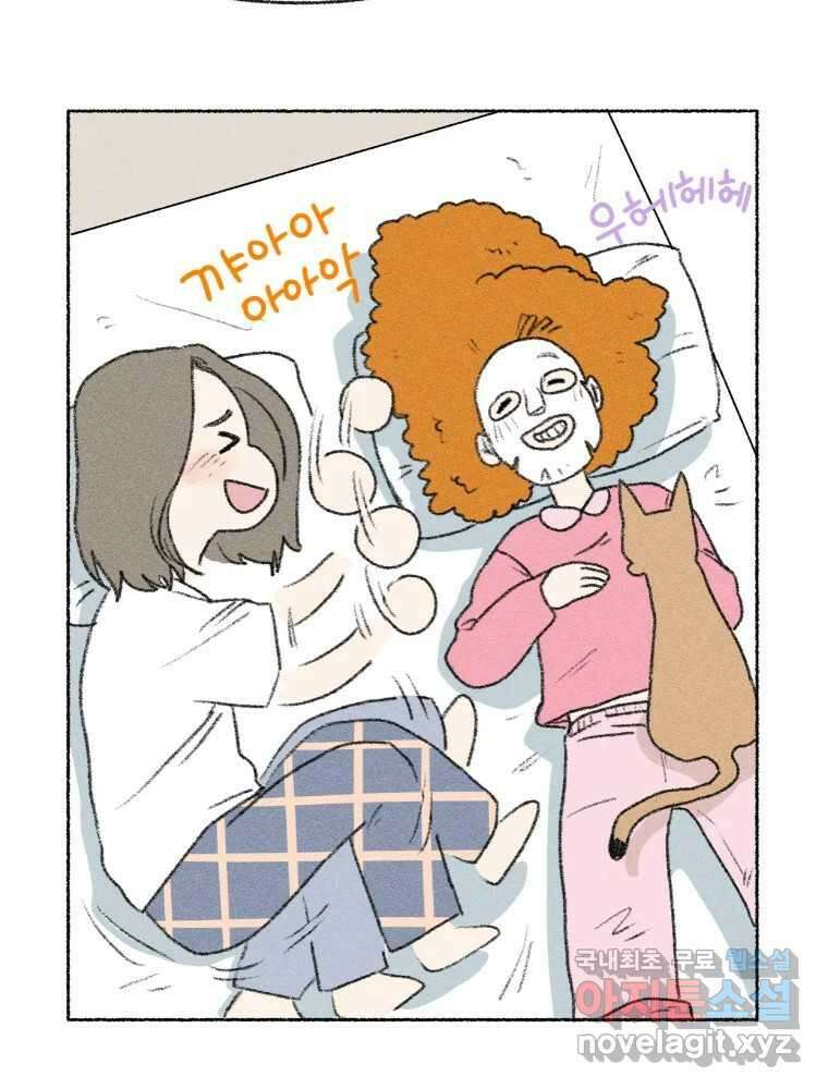 난편하다 23화 10