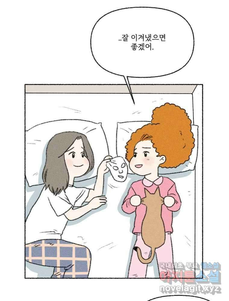 난편하다 23화 12