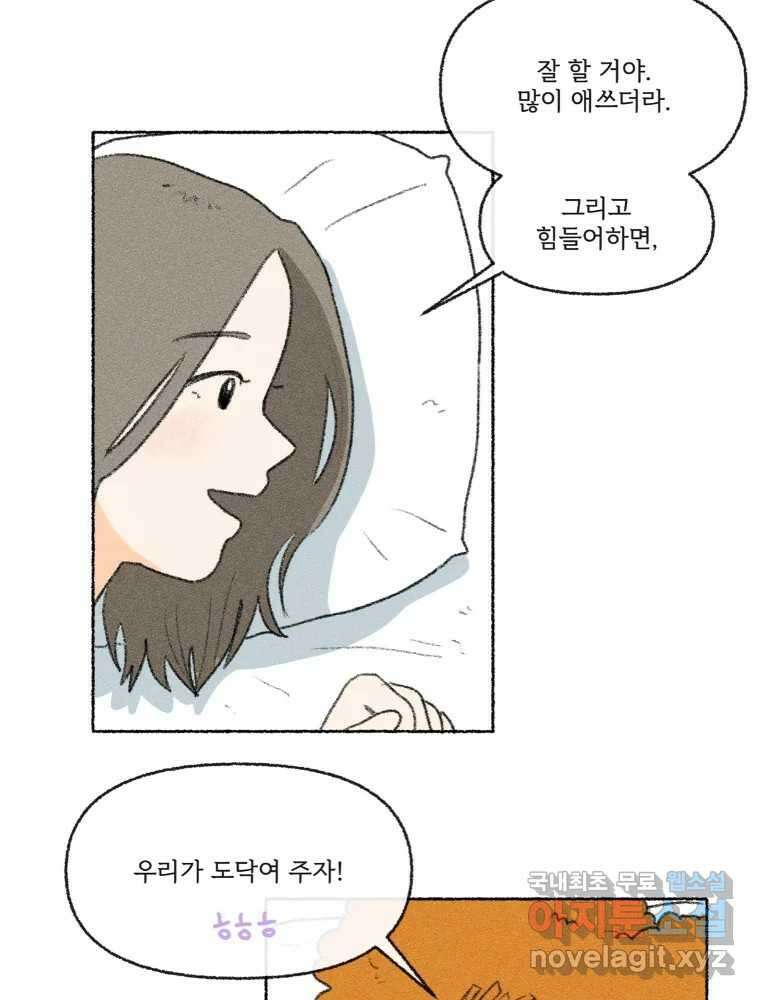 난편하다 23화 13