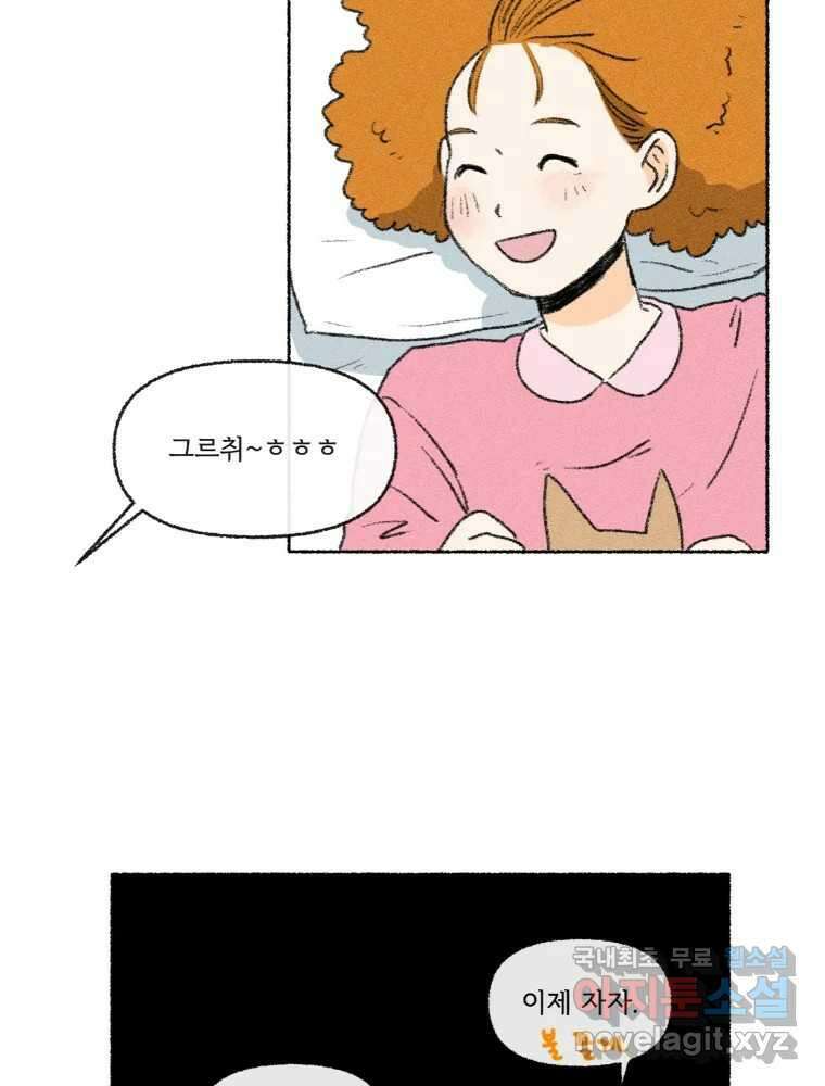난편하다 23화 14