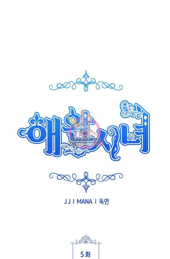 애완 시녀 5화 1