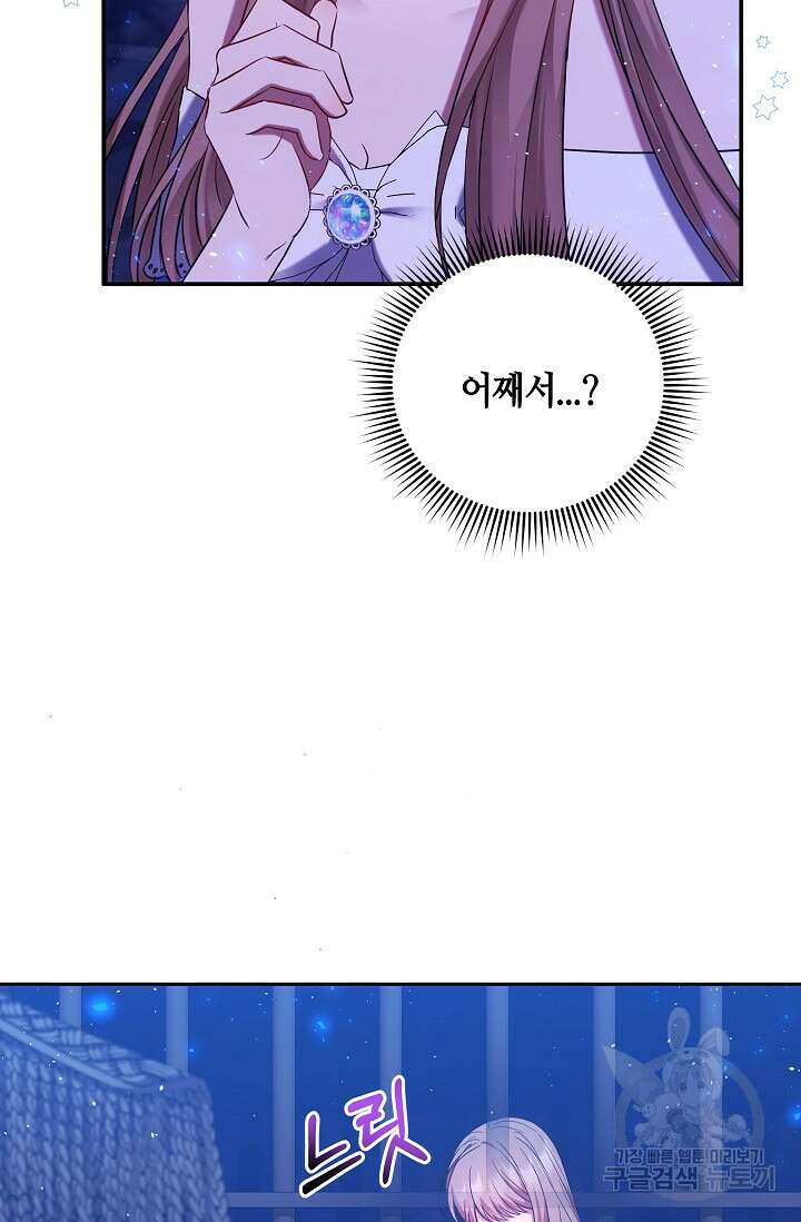 애완 시녀 5화 6