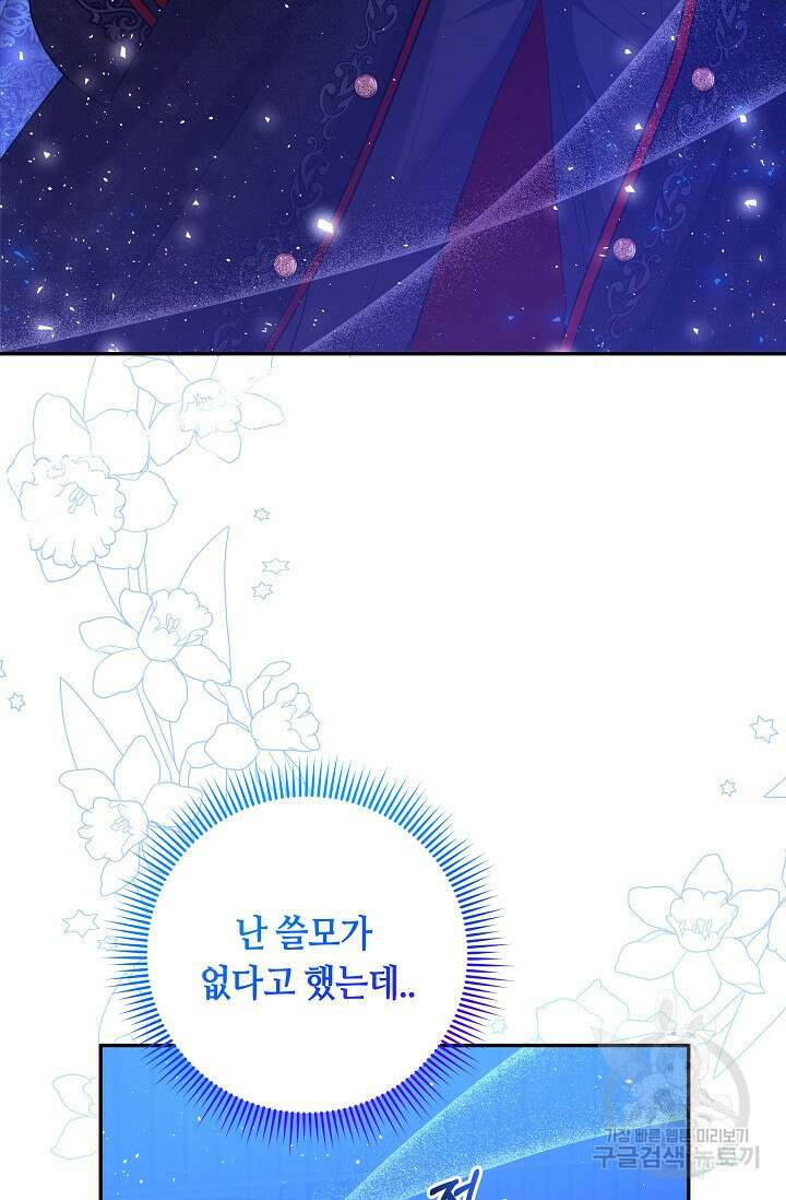 애완 시녀 5화 11