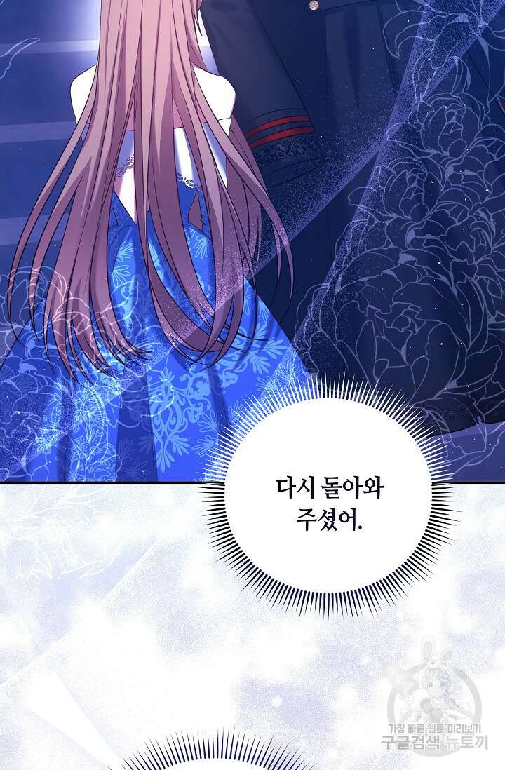 애완 시녀 5화 17