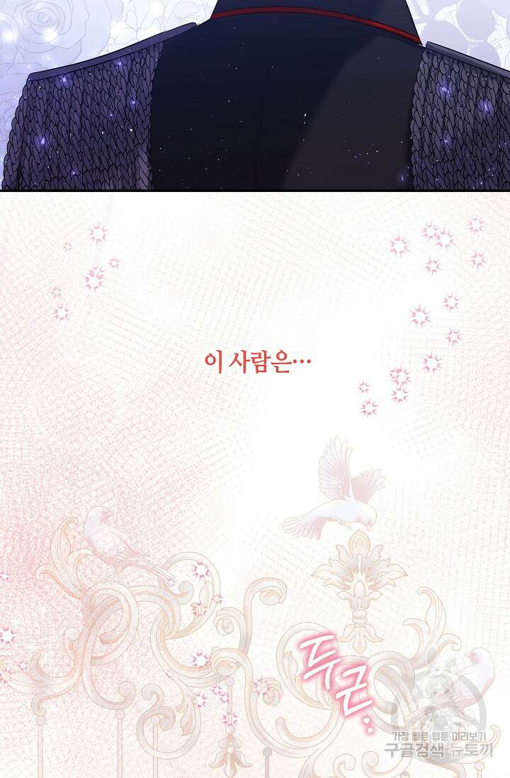 애완 시녀 5화 19